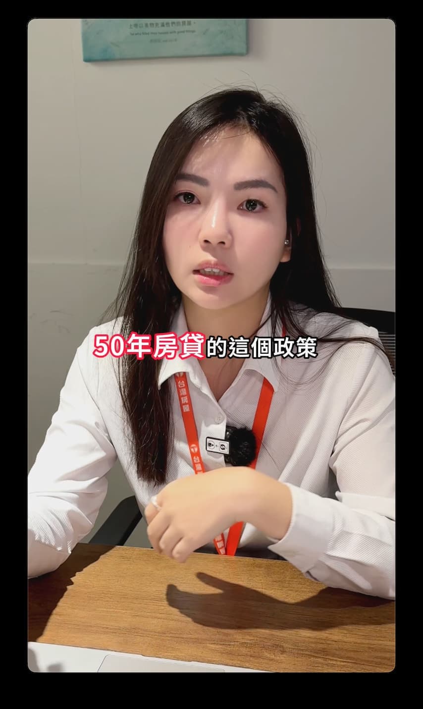 中山區房仲婷婷 image 1